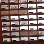 ナルトもメンマもないけれど - 