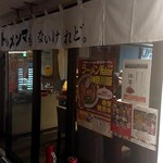 ナルトもメンマもないけれど - 