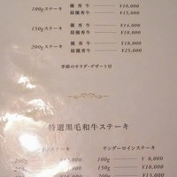 ステーキハウス キッチンリボン - 