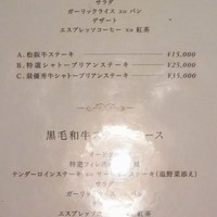 ステーキハウス キッチンリボン - 