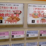 愛鷹パーキングエリア（上り線） スナックコーナー - 券売機②；売れ(売り?)筋２品のボタンがデカいッ！ @2018/05/26