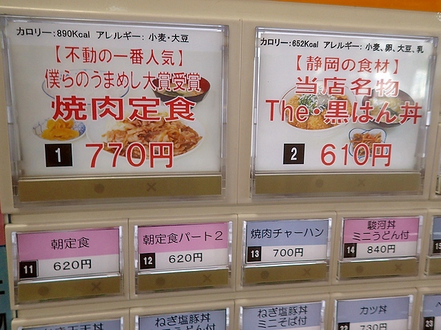愛鷹パーキングエリア(上り線) スナックコーナー name=