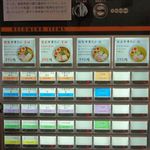 櫻井中華そば店 - 櫻井中華そば（食券販売機 2018年6月）