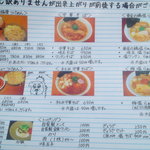 ﾒﾆｭｰは結構多彩になってますよ