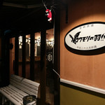 コウモリの羽 - 