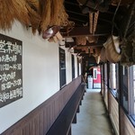 龍馬軒 - あごすけそっくり