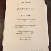 THE SODOH HIGASHIYAMA KYOTO - メニュー②