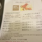 欧風カレー ボンディ - 