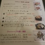 欧風カレー ボンディ - 