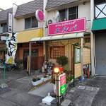 カフェアンドダイニングエルパ - 