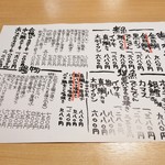 沼津海いち - メニュー。