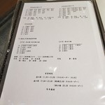 沼津海いち - メニューの最後には時刻表が…