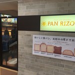 パン・リゾッタ - 外観