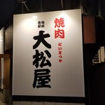 Yakiniku Daimatsuya - 