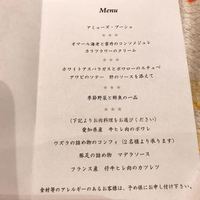 フランス料理 壺中天 - 