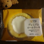 LAWSON - プレミアムロールケーキ