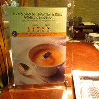 ビュッフェ＆カフェレストラン ナイト＆デイ - 