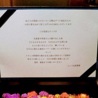 レストランエール - #1. 花束