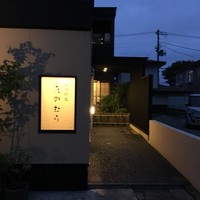 日本料理 たかむら - 