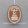 RESTAURANT GENMAI GENKIDO
