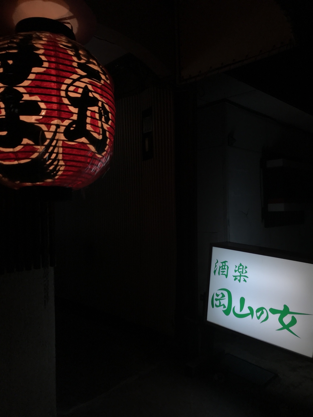 鳥よし name=