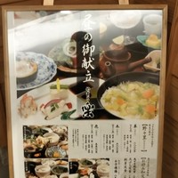 やまと 楽 - 