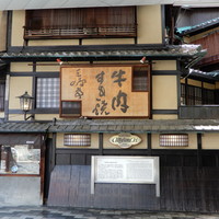 三嶋亭 本店 - 三条通み面した側