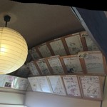 手打十段 うどんバカ一代 - 