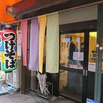 中華そばムタヒロ - 