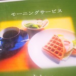 Charango - ワッフル 目玉焼きサラダ アイスコーヒーのモーニング470円