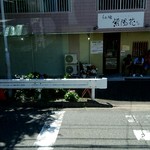 らぁ麺 紫陽花 - 