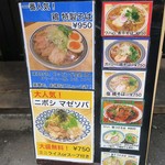 中華そばムタヒロ - 