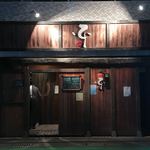 平 - 