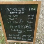 玉子焼 にし尾 - 