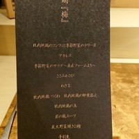 銀座かしわ - 