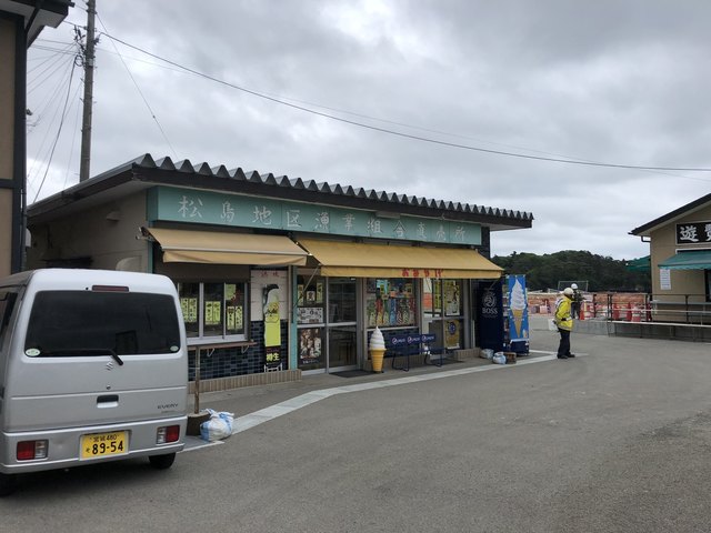 松島地区漁業組合 直売所 - 松島海岸（レストラン）の写真