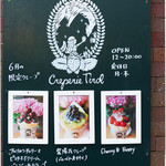 クレープリー チロル - 