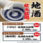山薬 清流庵 新橋汐留店
