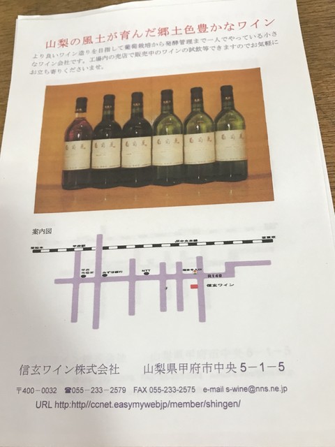 甲府の中心街にワイナリーあったのね By Soutaそーた 信玄ワイン 金手 その他 食べログ 甲府の中心街にワイナリーあったのね By Soutaそーた 信玄ワイン 金手 その他 食べログ