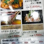 イレブンスパイス まろ亭 - 