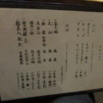 玄斎 - 飲みものお品書き