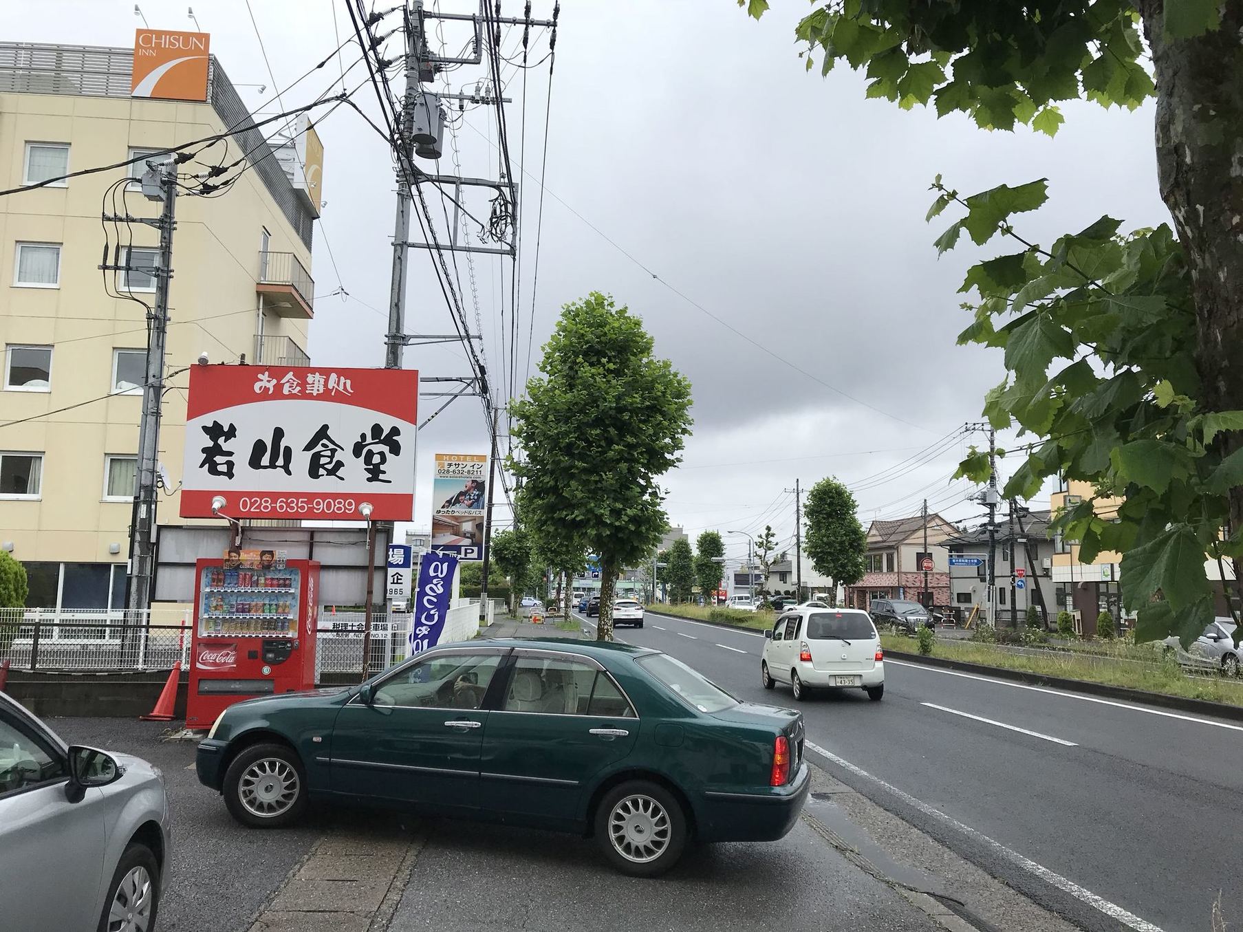 若山食堂 name=