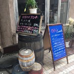 Charcoal Dining るもん - 