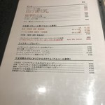 大淀河畔 みやちく - ドリンクメニュー