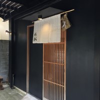 鮨裕 - 