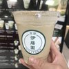 伊藤園 名鉄百貨店本店