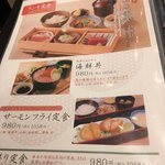 はかた天乃 - ランチ メニュー