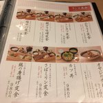 はかた天乃 - ランチメニュー