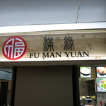 FU MAN YUAN - 