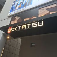 近江うし 焼肉 にくTATSU 青山本店 - 